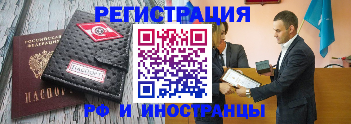 прописка ребенка в Карабулаке