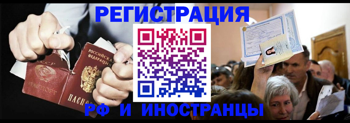 временная регистрация надежно в Карабулаке