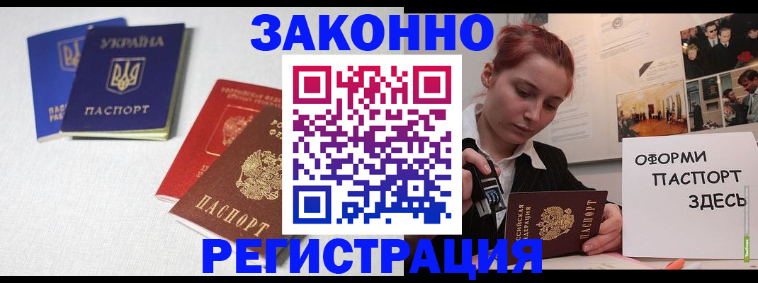прописка для школы в Карабулаке