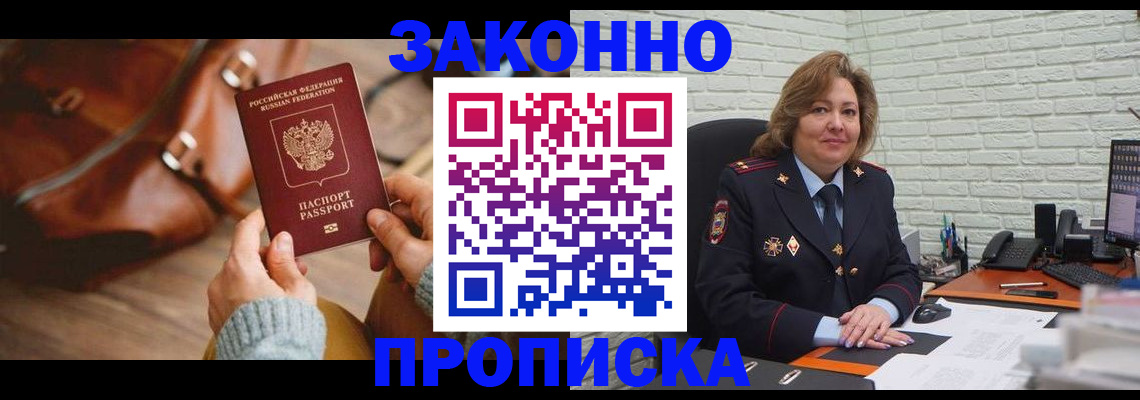 временная регистрация законно в Карабулаке