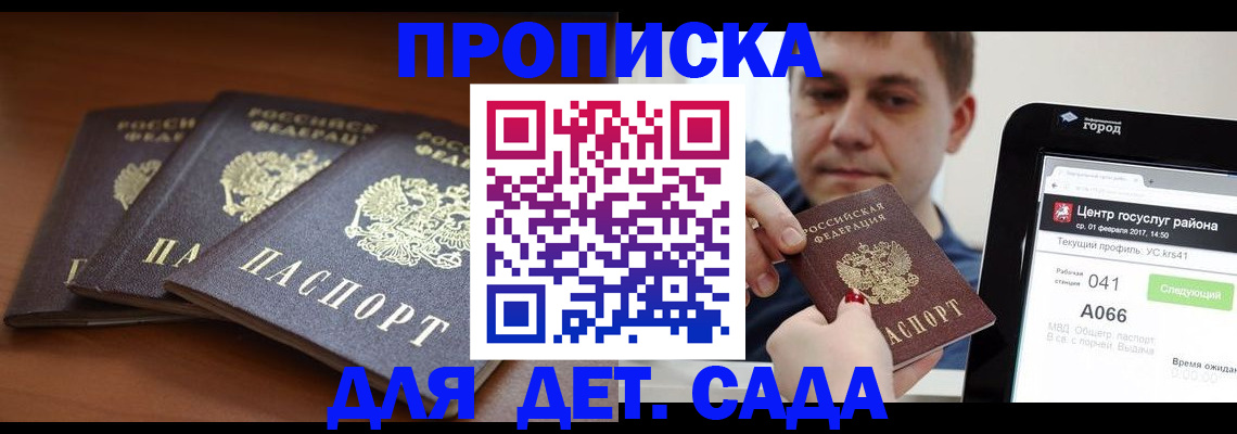 прописка гарантия в Карабулаке