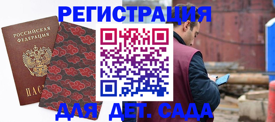 прописка поиск в Карабулаке