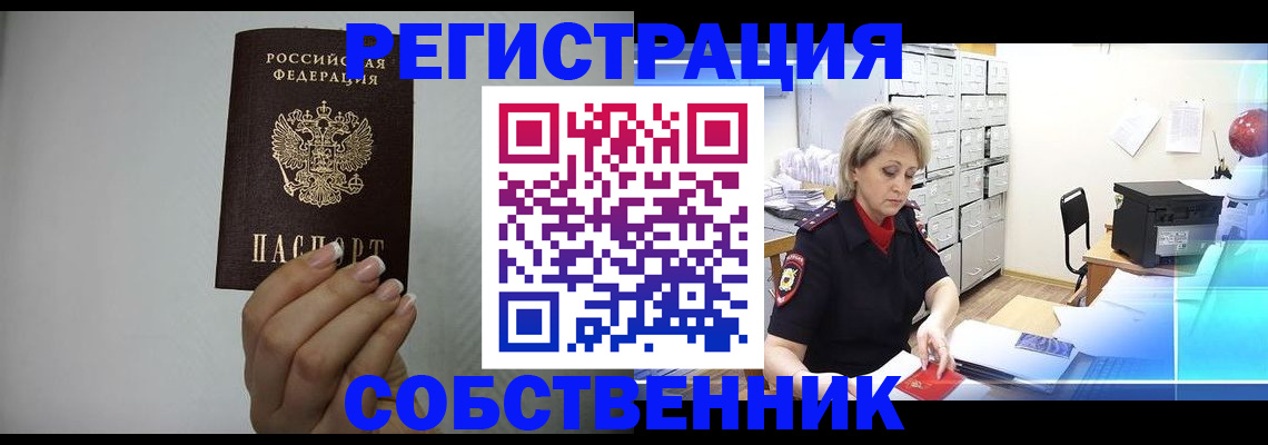 прописка паспорт в Карабулаке