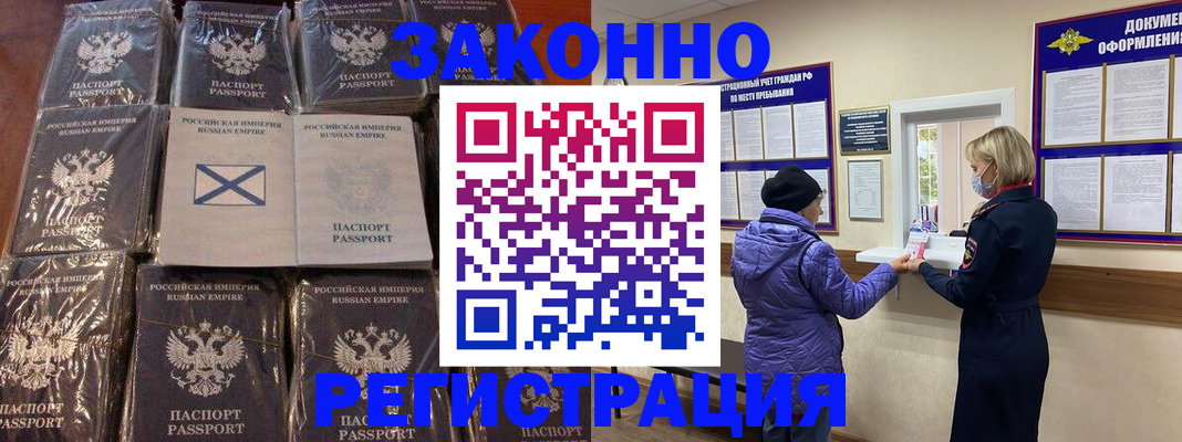 прописка для школы в Карабулаке