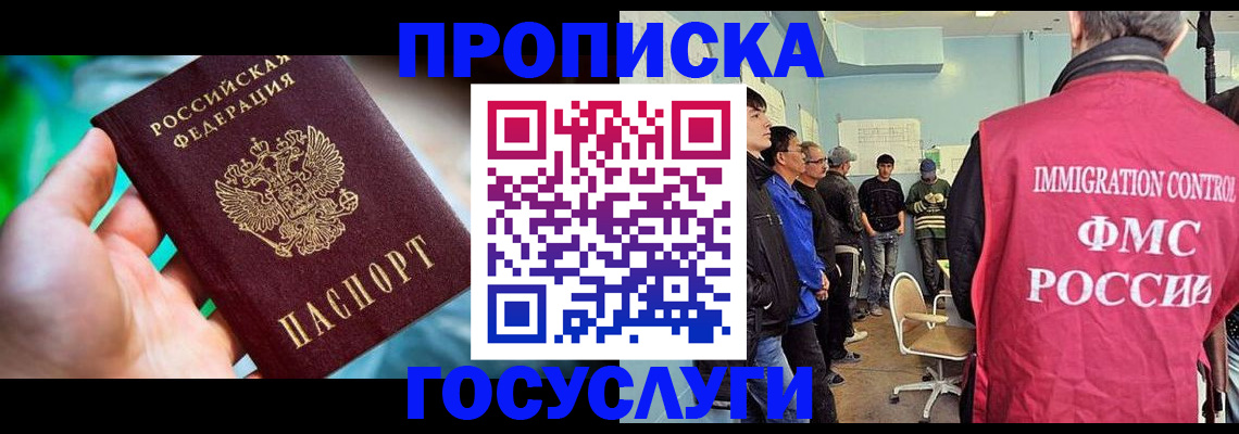 прописка паспорт в Карабулаке
